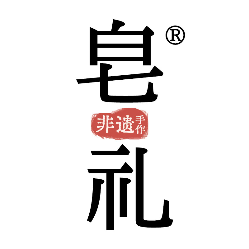 皂礼十年丨古法冷制皂