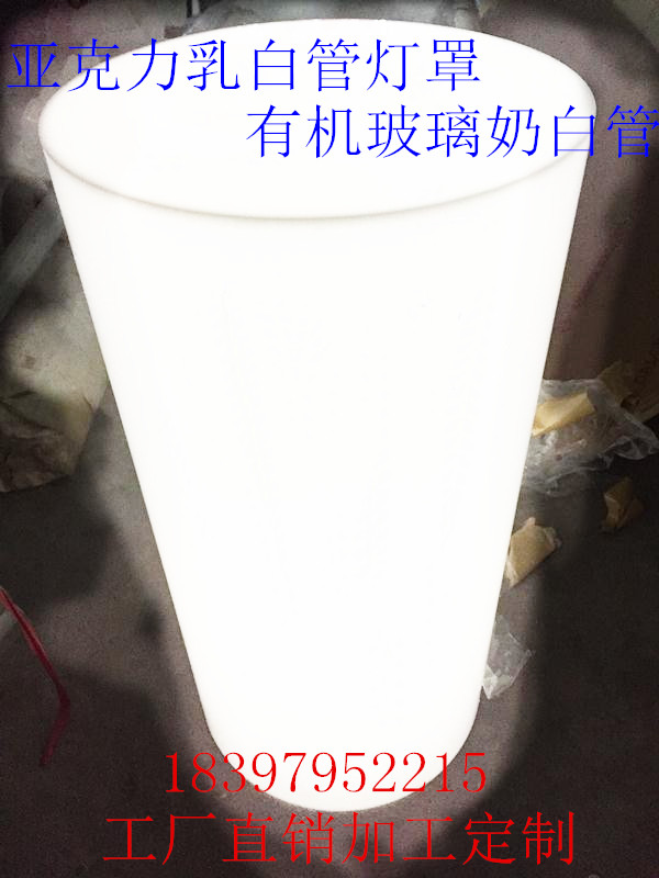 Acrylic Milk White Cylindrical Lampshade Manufacturer Direct support to customize various colors organic glass milk white round tubes-Taobao