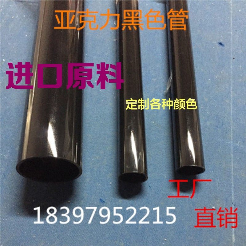 Hot sale black acrylic cylindrical tube factory direct sales specifications complete support custom plexiglass color tube