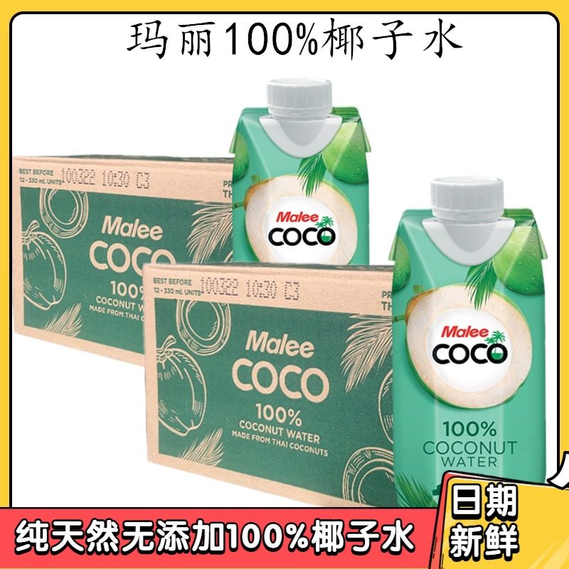 Thailand import Mary NFC 100% pure coconut water 330*24 12 bottles of whole carton Malee Coco coconut juice