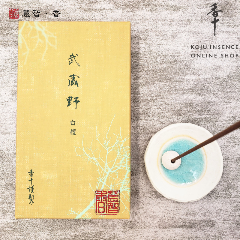 Nhật nhập nhang mười hương nhang Nhật Bản. - Sản phẩm hương liệu nhang vòng không khói