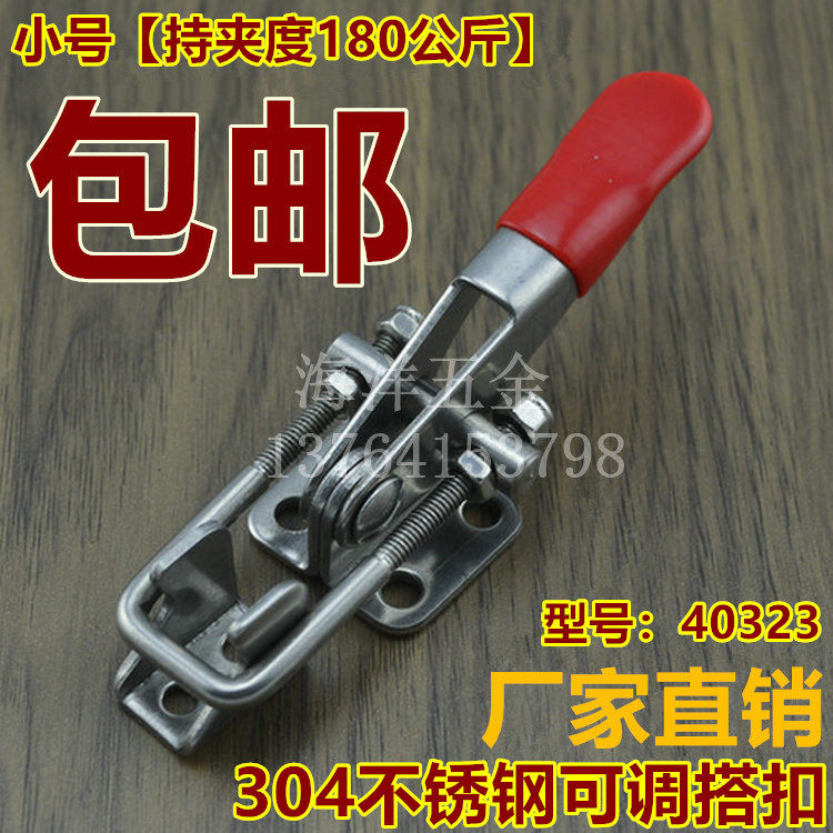 304 Stainless Steel ClampIng Tool LockIng Box Buckle Buckle Fast Presser Door Bolt Clamp 40323