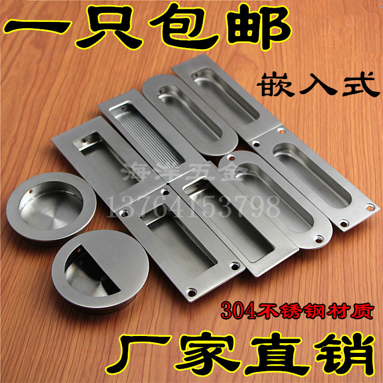 Hot sale stainless steel embedded dark handle 304 invisible handle round sliding door drawer tatami buckle hand manufacturers