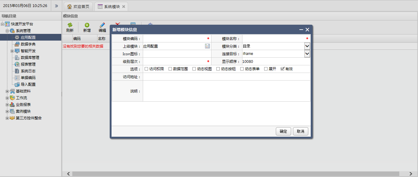 B S fast development framework source code new common permission management system asp net source code program