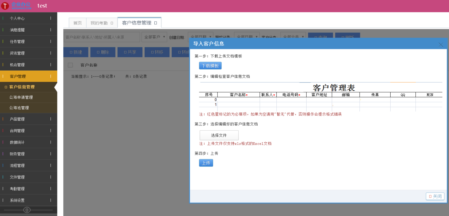 OA source code customer management financial accounting office automation system asp net source code program