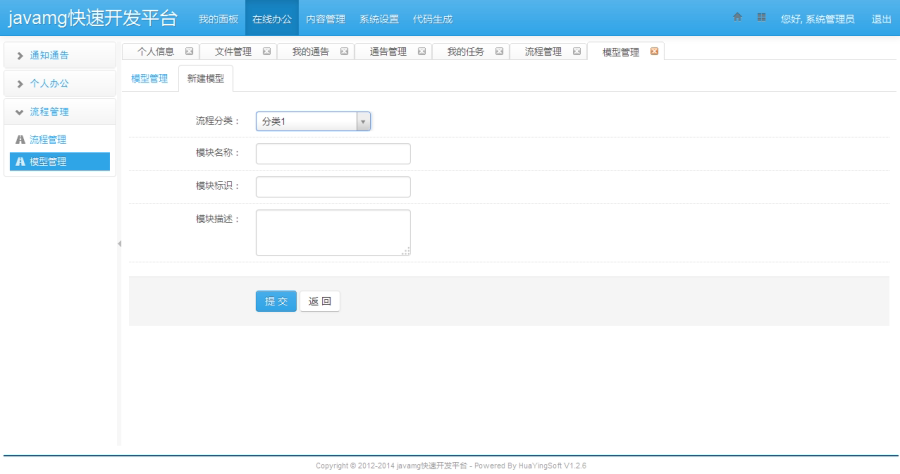 java source code springing mvc mybatis bootstrapping activiti cms development framework