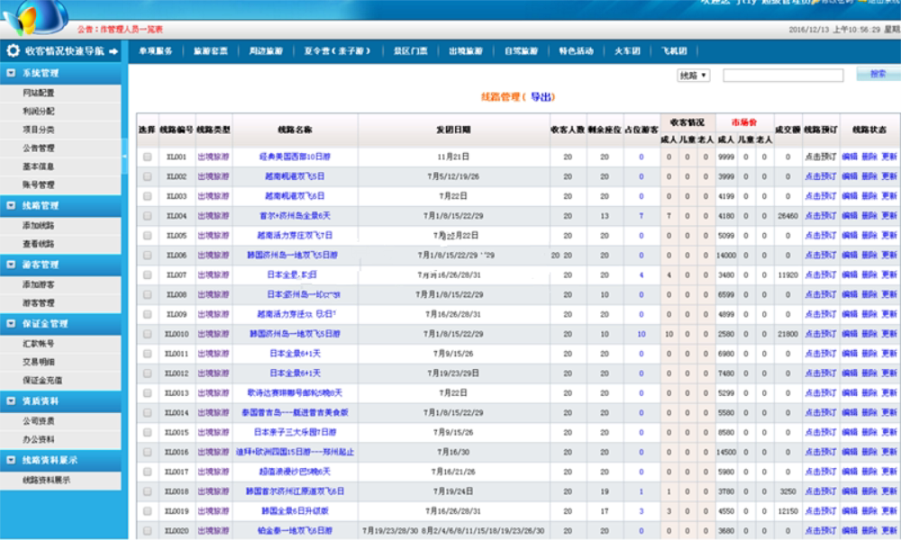 ASP NET mysql Database Travel Agency Online Shop Receiving Platform System Source Code Source Code Program