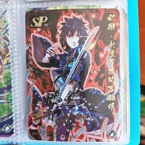 Naruto card single sale ssp card Deluxe version character flash card SSP flash card comic assassin