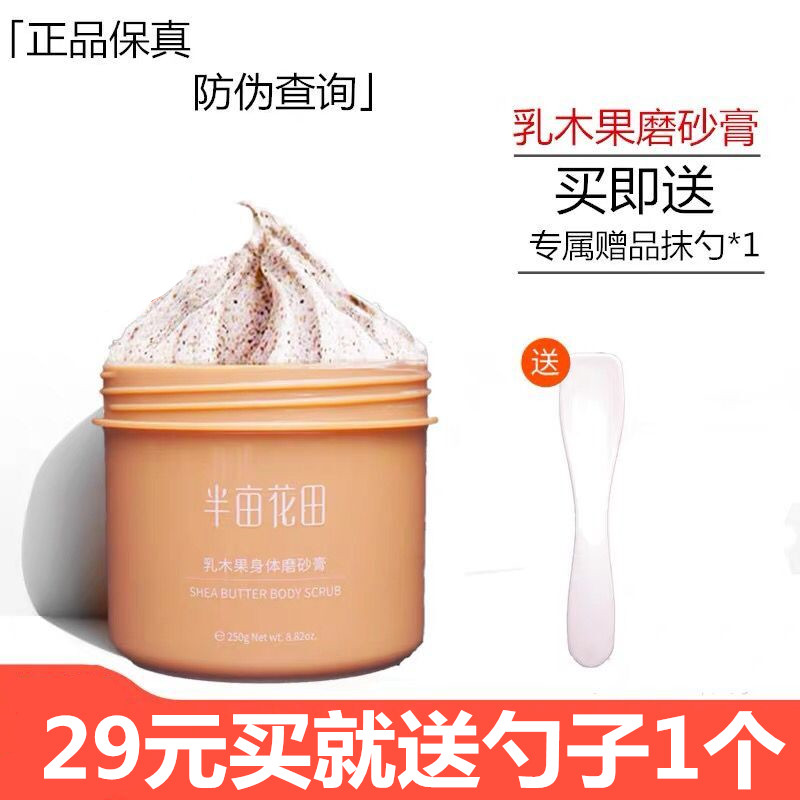 Half mu of flower fields Body Frosted Cream Mulliga Full Body Goes To Keratinocytes To Get Rid Of Goose Skin Hair Follicle Hair Follicles Small Yellow Jars