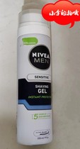 NIVEA MEN Australian version mens VE refreshing and moisturizing pre-shaving lotion GEL gel cream 193G