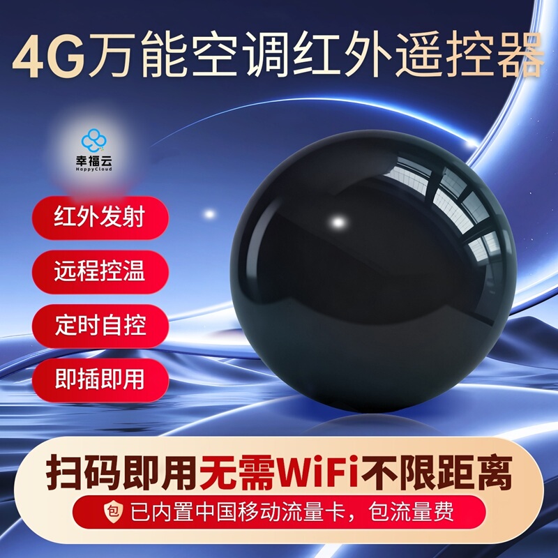 4g Remote Air Conditioner Controller, No Wifi Required, Smart Infrared Box, Temperature Mode, for Home, Server Room, Base Station