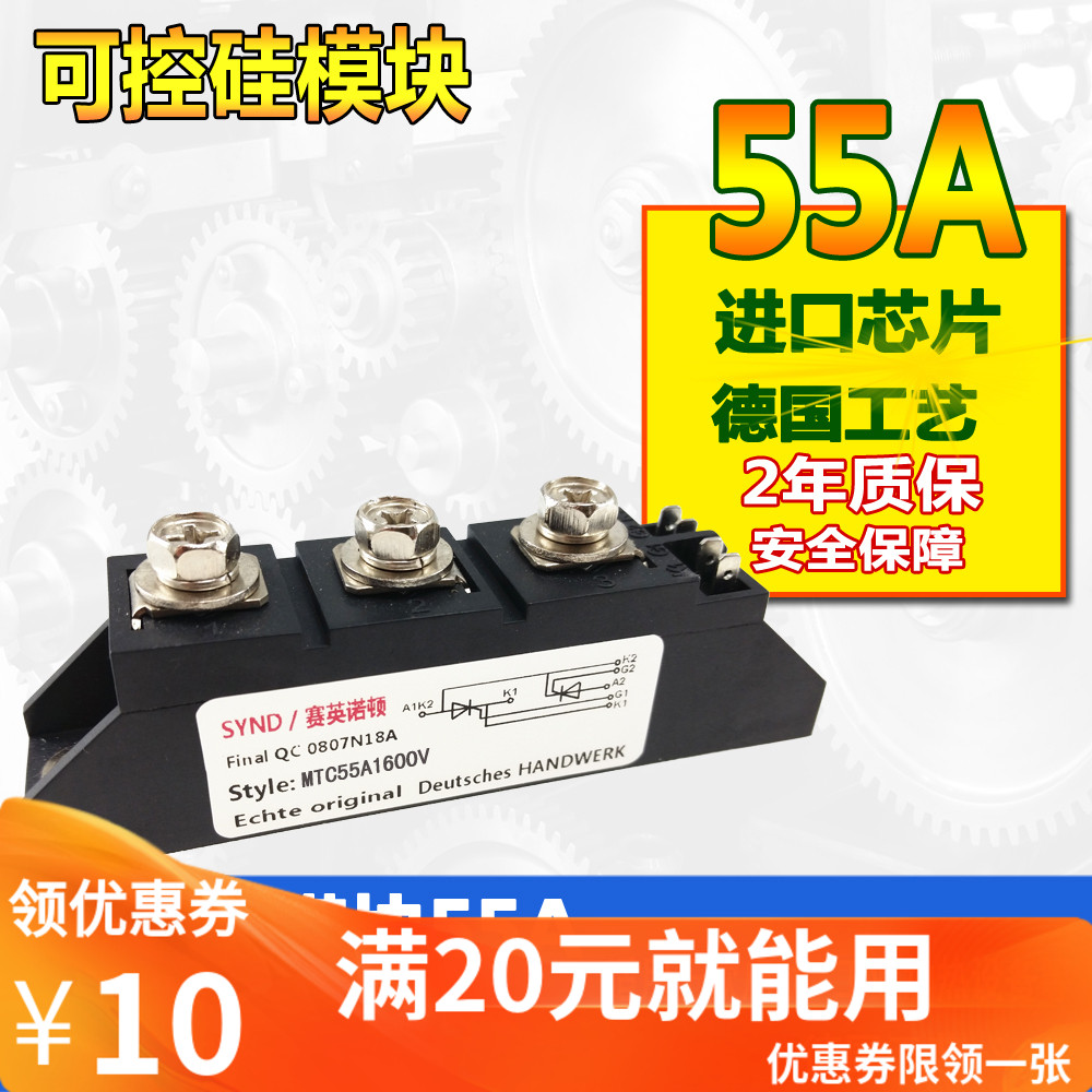 SEMICONDUCTOR CONTROL RECTIFIER MODULE MTX55-16 MTC55A1600V THYRISTOR MODULE 55A BRAND NEW ORIGINAL