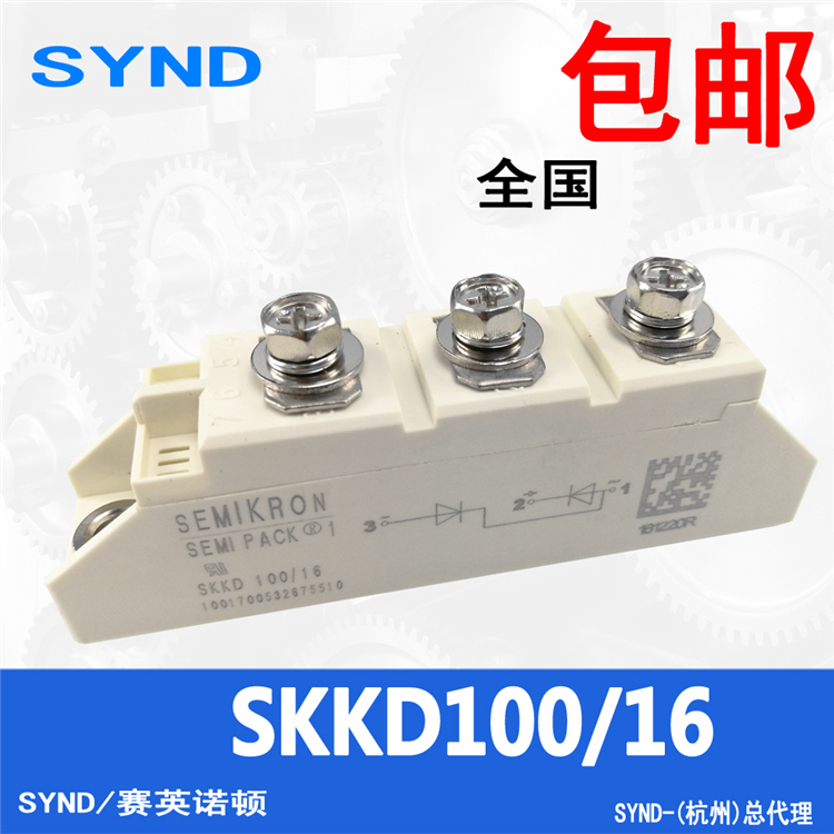 Semiconductor control rectifier rectifier diode module SKKD100 16 rectifier diode module 100A new