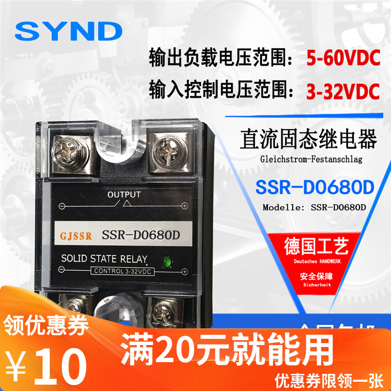 60V DC control DC DC SSR-D0680D SSR single-phase solid-state relay 80A original brand new