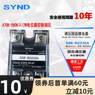 Solid State Voltage Regulator Relay SSR-R2225A New Single Phase Solid State Voltage Regulator 25A Potentiometer Adjustment