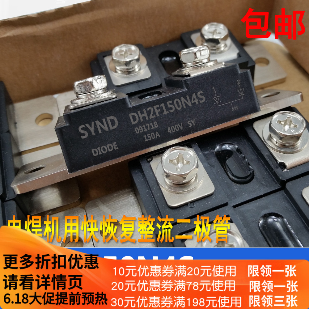 DH2F150N4S Fast Recovery Diode Module Welder Special Rectifiers Electroplating Rectification Original brand new