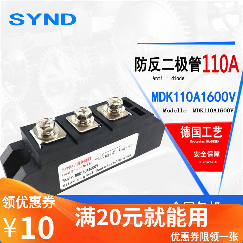 Anti-counter-diode anti-current anti-charging MDK110A1600V MDK110-16 DC power distribution cabinet