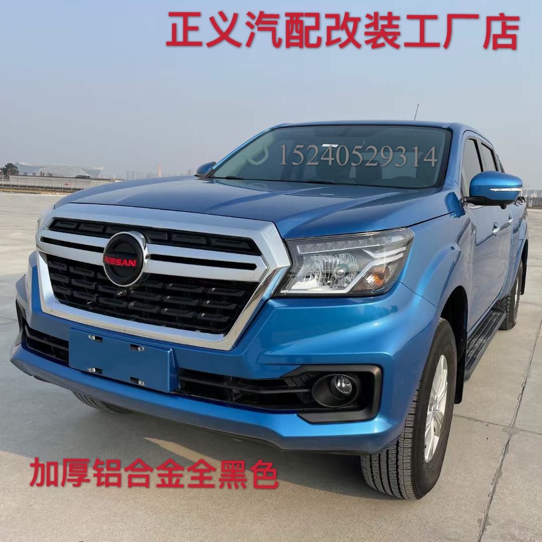 Apply Nissan Navala pickup side pedal Dongfeng sharp 6 foot pedal on the car pedal side lever left and right pedal