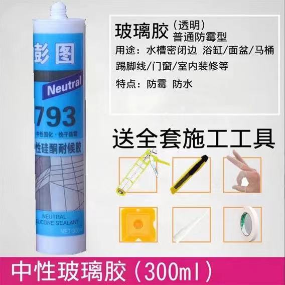 Glass glue neutral transparent installation glue silicone household