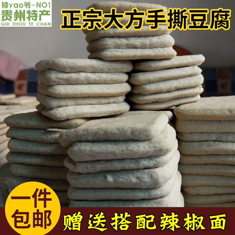 Guizhou Terrific Bi-festival Generous Hand Ripping tofu Zhengzong Authentic Pot Night Market Barbecue Bean Dry bean curd oil fried and tender