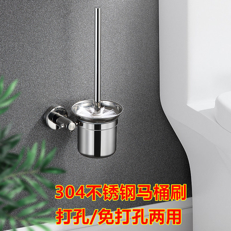 304 Stainless Steel Toilet Brush Holder Makeup Room Bathroom Shelve Toilet Toilet Brush Suit Free of perforated wall-hanging