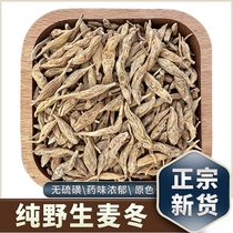 Ophiopogon japonicus pure wild medicinal origin dry goods 500gg special grade with Adenophora japonicus tea soup sulfur-free Sichuan Ophiopogon japonicus