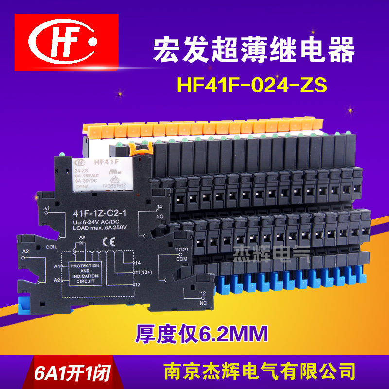 Macro Fat HF41F-024-ZS ultra-thin relay module module 41F-1Z-C2-1 24V PLC-RSC