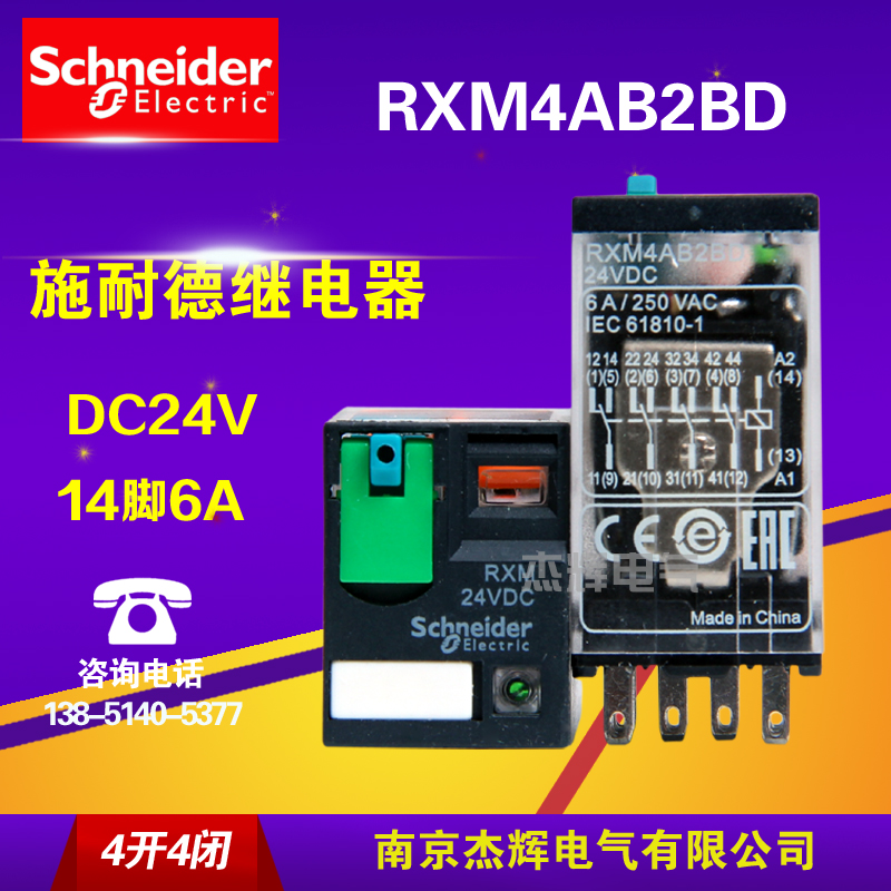 RXM4AB2BD RXM4AB2BD DC24V Schneider intermediate relay 14 feet four open four closed with lamp with test button