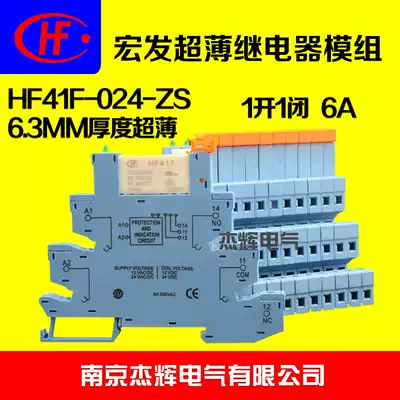 HF41F-024-ZS 24v macro ultra-thin relay module Module 41F-1Z-C2-1 PLC-RSC