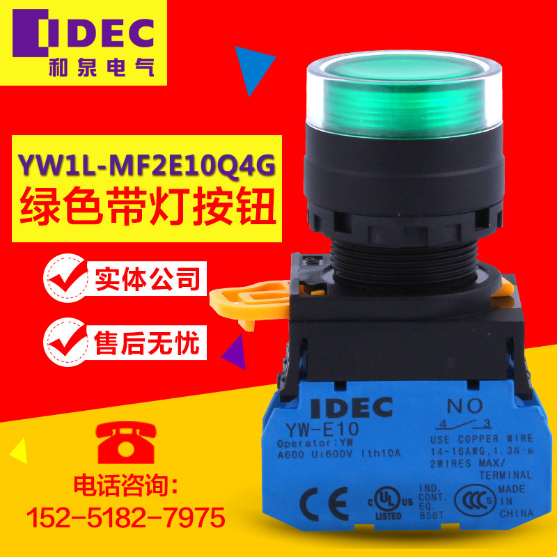 YW1L-MF2E10Q4G and Springs with light Q4R Q4R Q4Y YW1L-MF2E10QM3G QM3R 5 colors