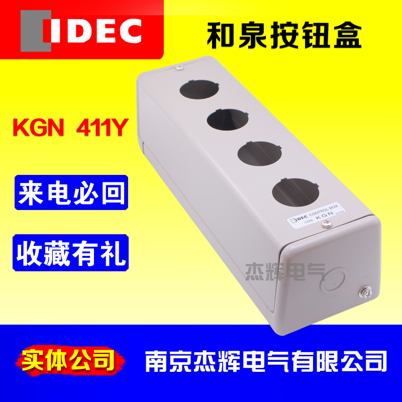 KGN411Y import and spring button case 4 holes metal and spring 30mm and spring control box spot