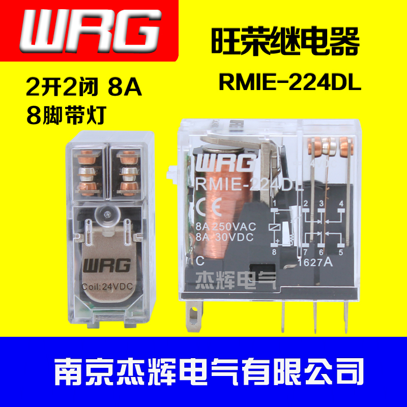 Wangrong relay RMIE-224DL DC24V two open two closed with light 8A instead of spring RJ2S-CL-D24