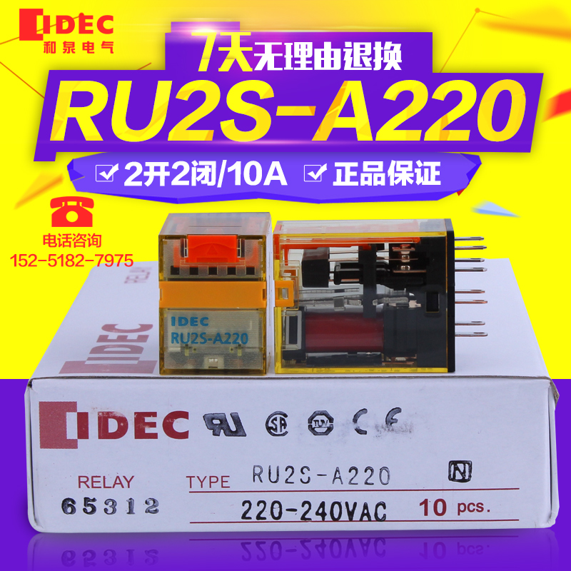 RU2S-A220 AC220V IDEC Izumi relay 10A two open two close 8 feet with test with light