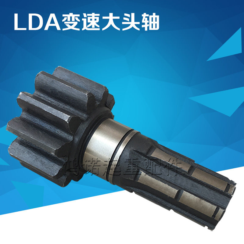 300 large-head shaft variable speed carburized large-head axle wagon hoisting accessories LD variable-speed crane driving device