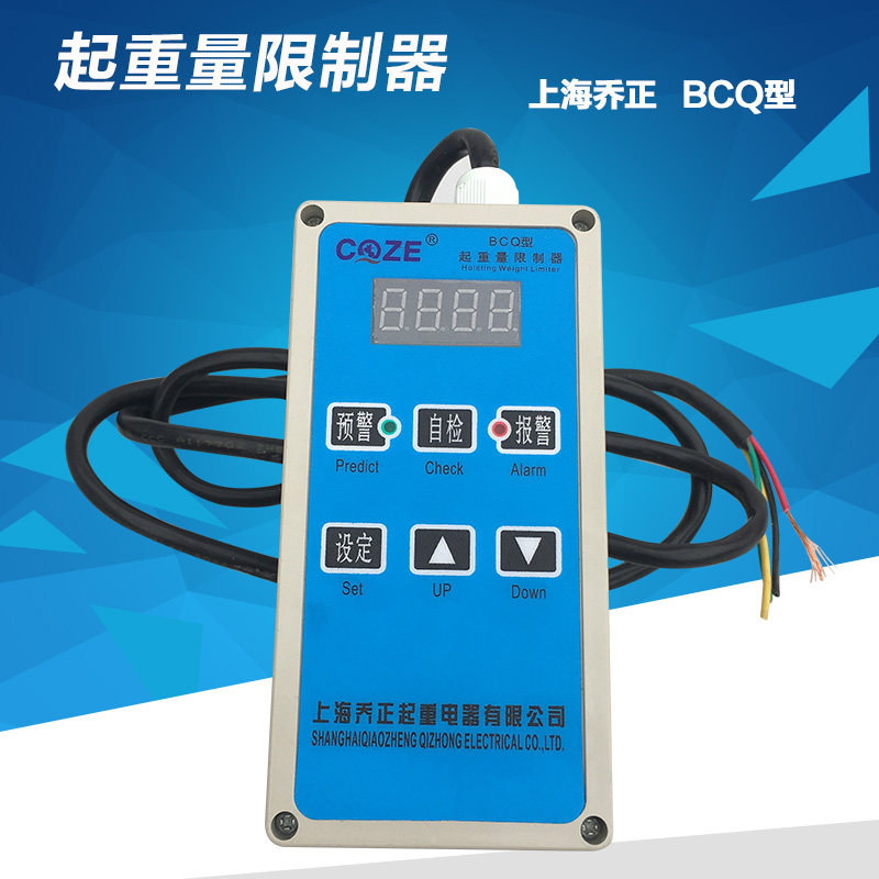 Shanghai Joe Zhengqi Weight limiter BCQM 1T 1T 2T 2T 5T 10T overloading limiter 0 5T-32T
