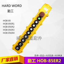 HOB 85ER2 work button switch crane crane crane switch electric hoist control handle