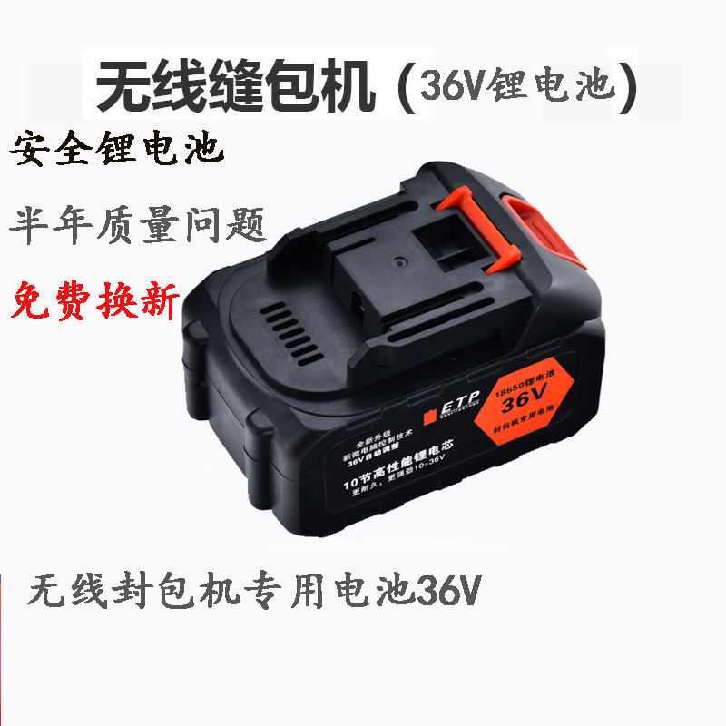 Seal Charter Battery Flyer 007098 Wireless 36V Secure Lithium battery Stitch Packer All Small Battery