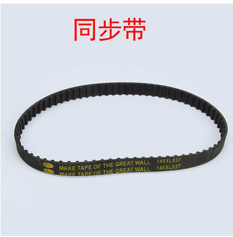 Flying man portable gun type sealing machine sewing machine accessories 146XL 148xl152XL belt timing belt