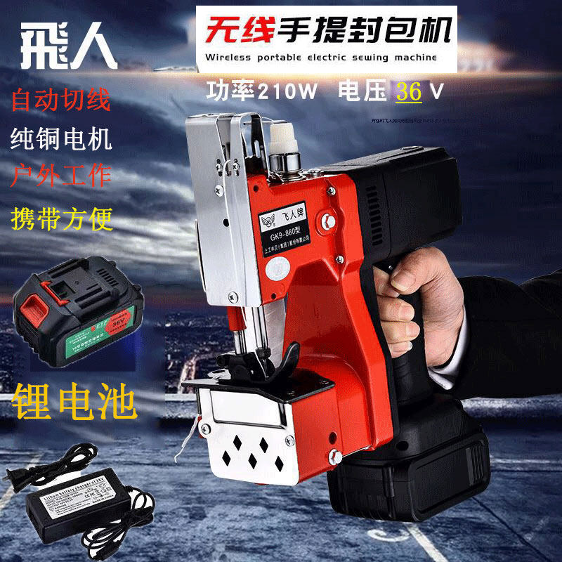 Sealing machine flying brand charging sewing machine automatic portable small sewing machine woven bag sealing machine packing machine