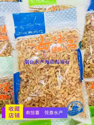 Yuetai new aquatic bulk 250g sea rice Golden Hook shrimp dried shrimp dried shrimp instant snacks Snacks