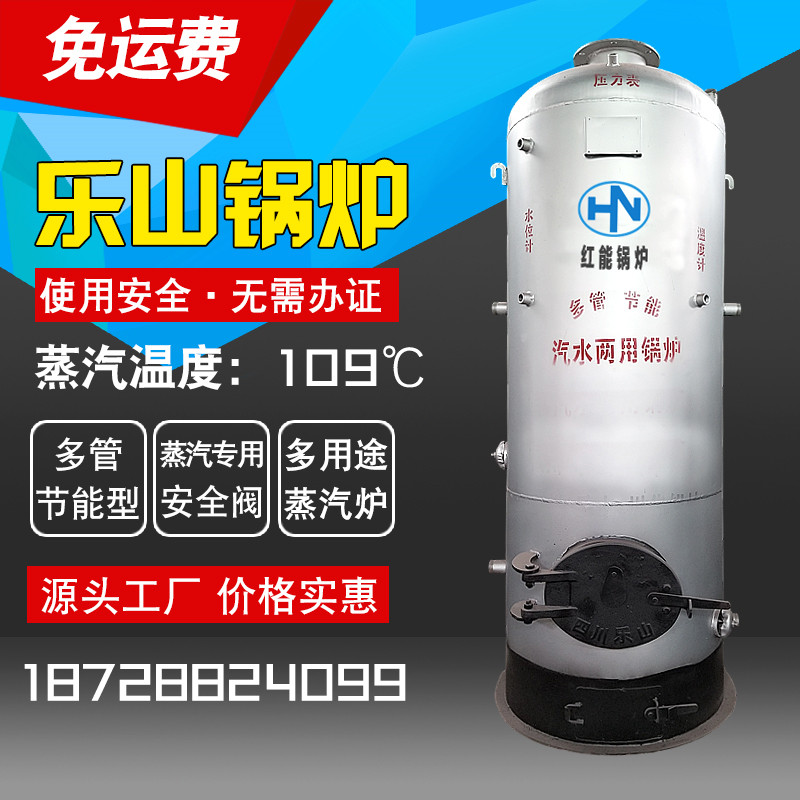 LeShan coal-fired burning firewood Steam Boiler Soda-purpose stove Commercial small edible mushrooms to make tofu steamed buns