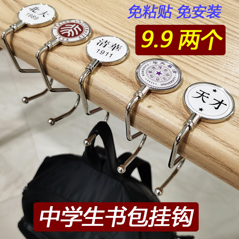 Desk hooks High school student Bag Hooks God-Free desk edge Hook Women Bag Table Side S Type Detachable