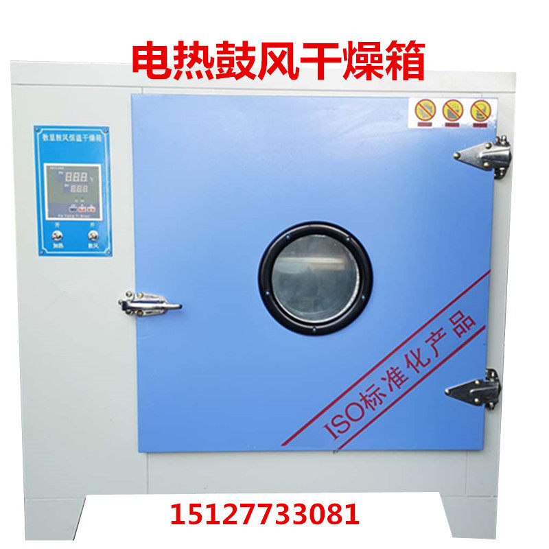 101 Series Oven Industrial Oven Electric Hot Blast Drying Cabinet Laboratory with car headlight hub thermostatic