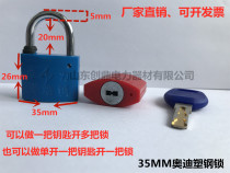 Power pass unlock 35MM Audi plastic steel lock pass open padlock Universal padlock Power meter box lock Power lock