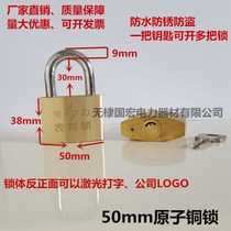 Power meter box lock 50mm atomic copper lock Warehouse door padlock Through-open padlock Meter box lock Power lock