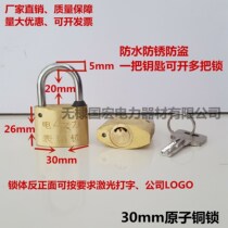 Power meter box lock 30mm atomic copper lock Property table box lock through-open padlock Internet cafe chassis lock Power lock