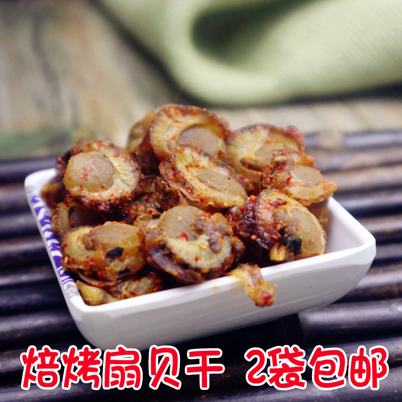 Seafood Snacks Scallop Meat Ready-to-eat Dandong Special Products Casual Online Red Snack Sea Product Shrimp Raybete Fan Betin 50g
