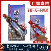 Nanchang Zangjitang bone-penetrating grass Antibacterial Oil 28ml 15ml combination pack 30 yuan 5 sets