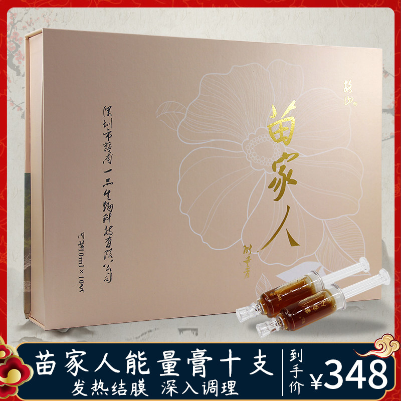 Miao Family Energy Paste Beauty Salon shoulder neck waist leg essential oil Meridian Open Back Massage Will Show Gift Medicine Oil