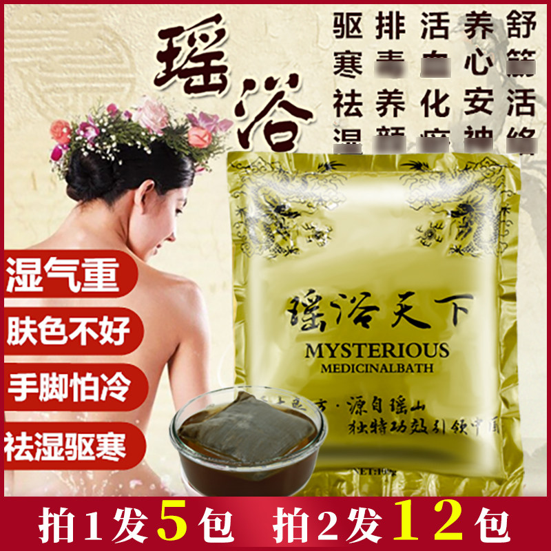 Yunnan Yao bath bath package cold and dehumidification medicine bath row DU beauty beauty salon Four seasons foot bath bath Moon child fumigation